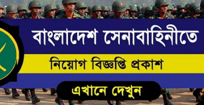 Bangladesh Army Latest Job Circular 2020 1