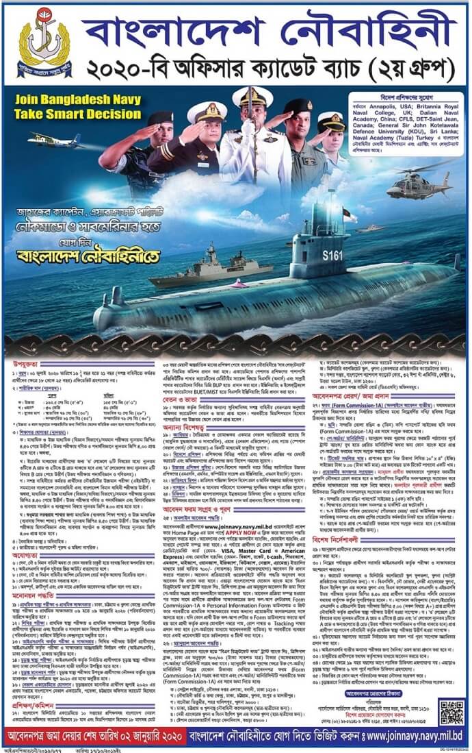 Bangladesh Navy Latest Job Circular