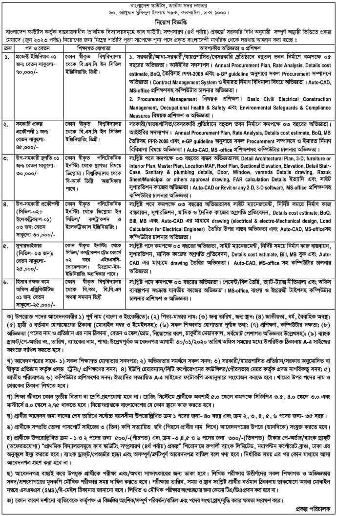 Bangladesh Scouts Latest Job Circular 2020 - Mr. BD Guide