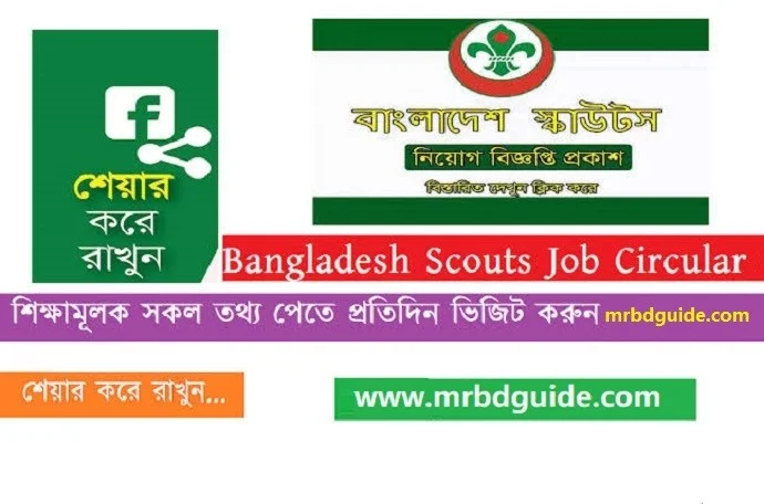 Bangladesh Scouts Latest Job Circular 2020 5