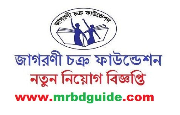 Jagorani Chakra Foundation Latest Job Circular 2020 1