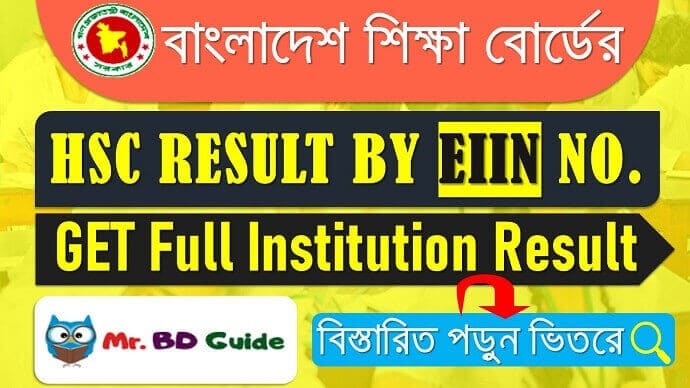 HSC Result With EIIN Number Full Institution Result - Mr. BD Guide