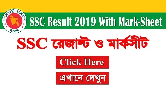 SSC Result Marksheet 2020 All Board। Eboardsresult.com 1 SSC Result Marksheet 2020 All Board। Eboardsresult.com