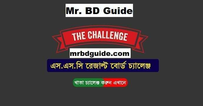 ssc-result-board-challenge-featured-image