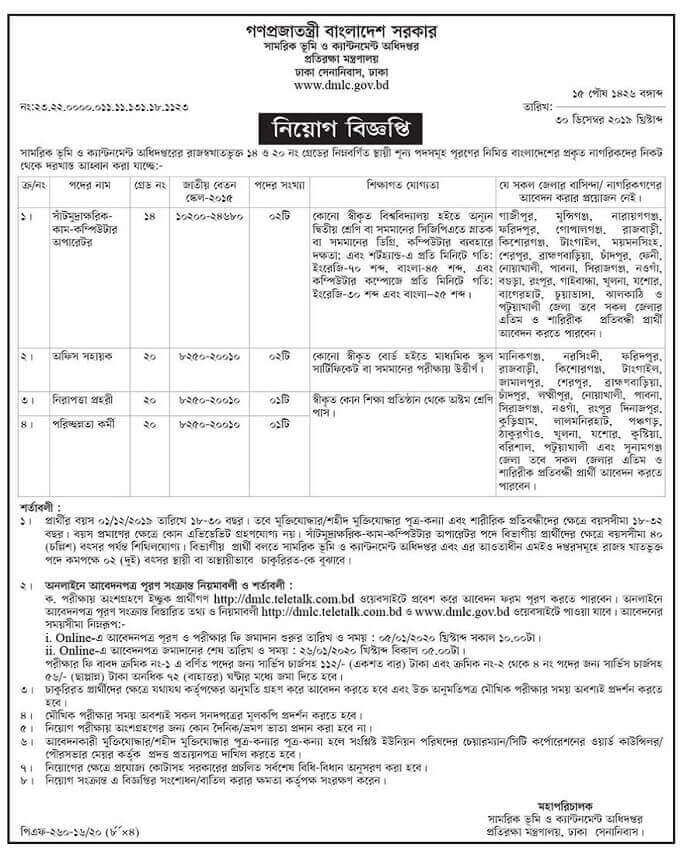 Ministry of Defence (MoD) Latest Job Circular 2020 6 Department-of-Military-Lands-Cantonments-dmlc-Job-Circular-2020-04