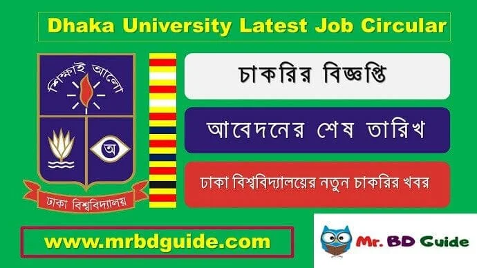 Dhaka University Latest Job Circular Featured Image - Mr. BD Guide
