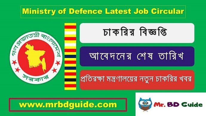 Ministry of Defence Latest Job Circular Featured Image - Mr. BD Guide