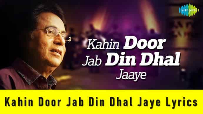 Kahin Door Jab Din Dhal Jaye Lyrics Featured Image - Mr. BD Guide